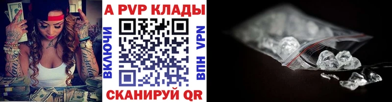 A-PVP кристаллы  Пласт 