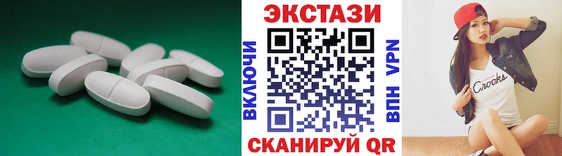 ЭКСТАЗИ круглые  Пласт 