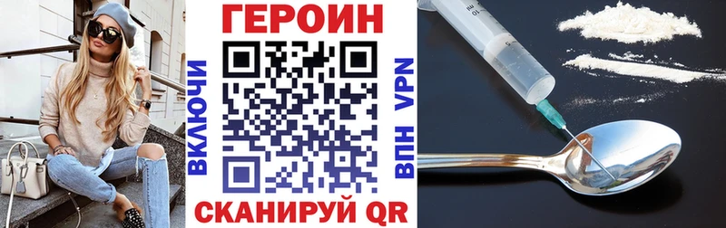 ГЕРОИН белый мега ссылка Пласт