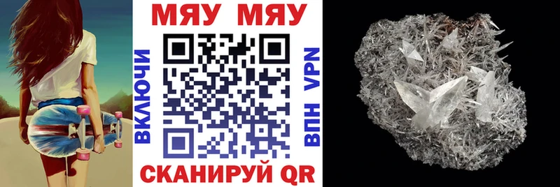 МЯУ-МЯУ кристаллы  где найти   Пласт 